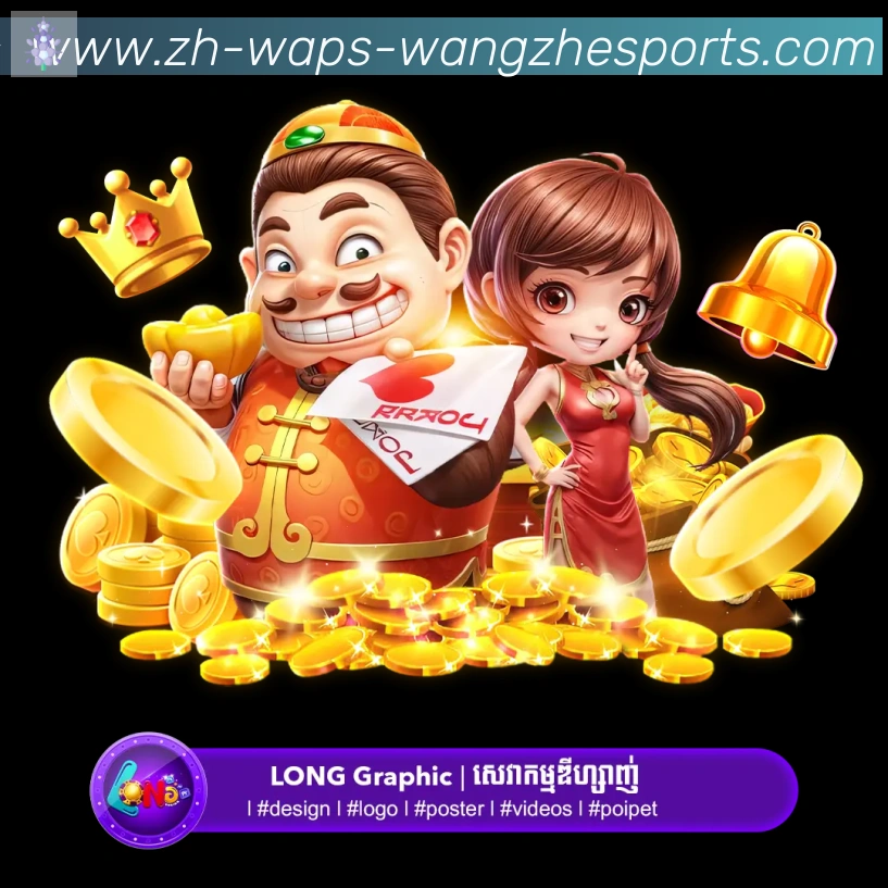 王者体育平台生态图
